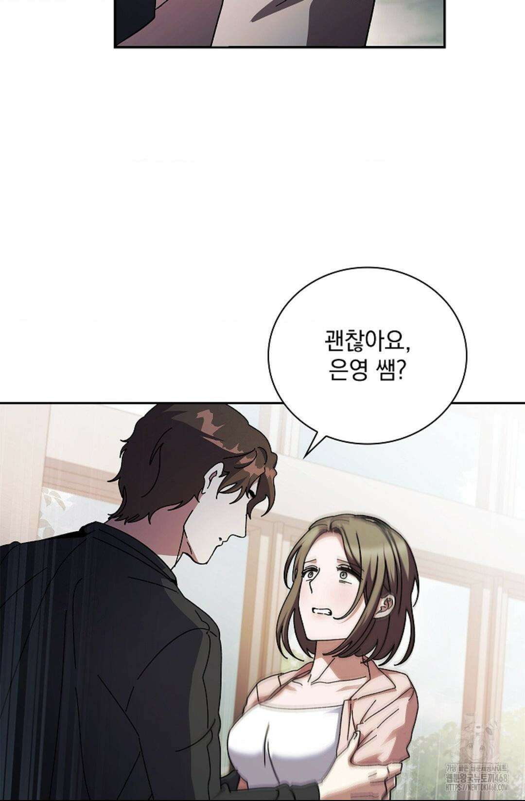 다이브 [레진] 36화 2
