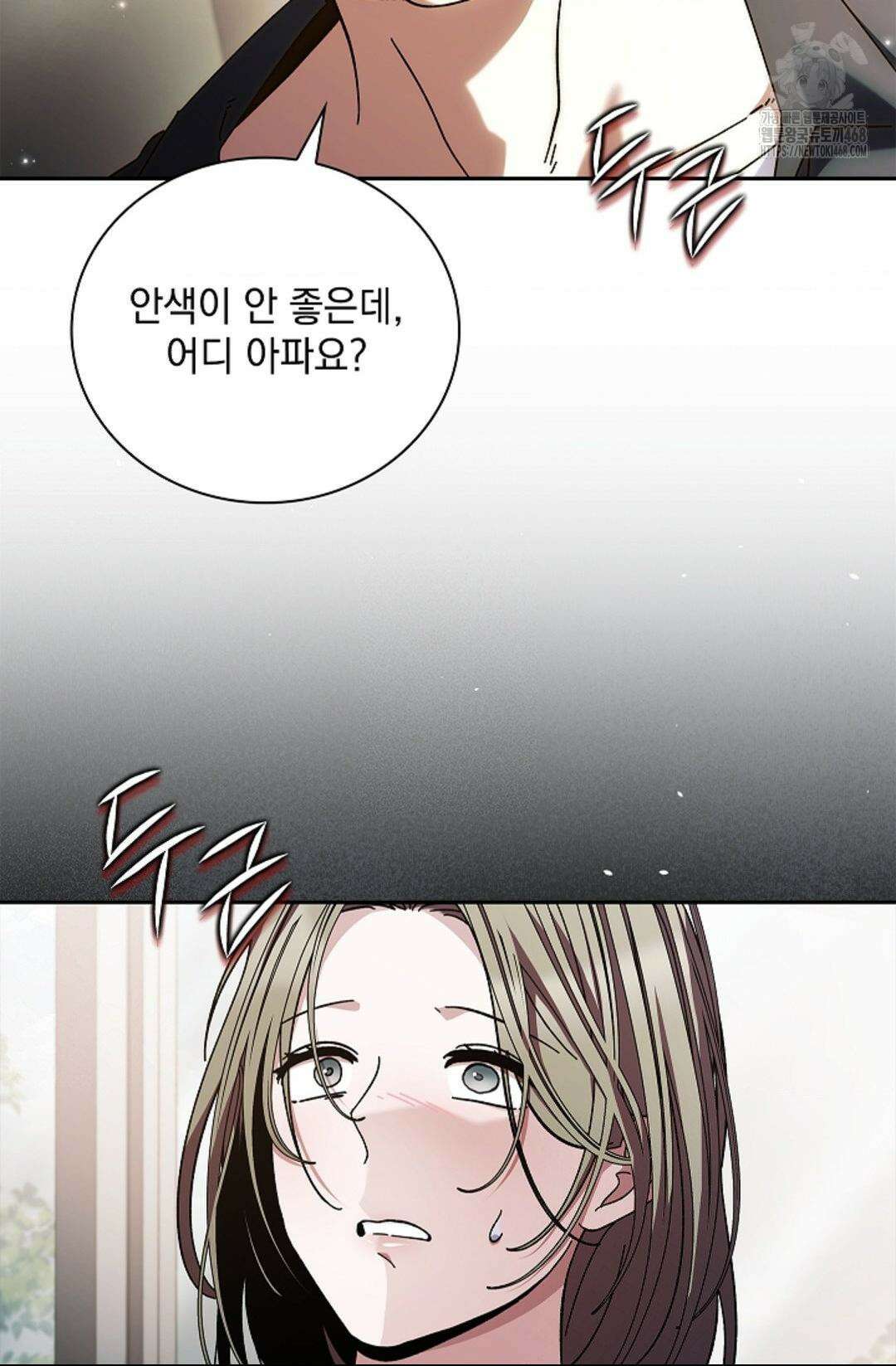 다이브 [레진] 36화 4