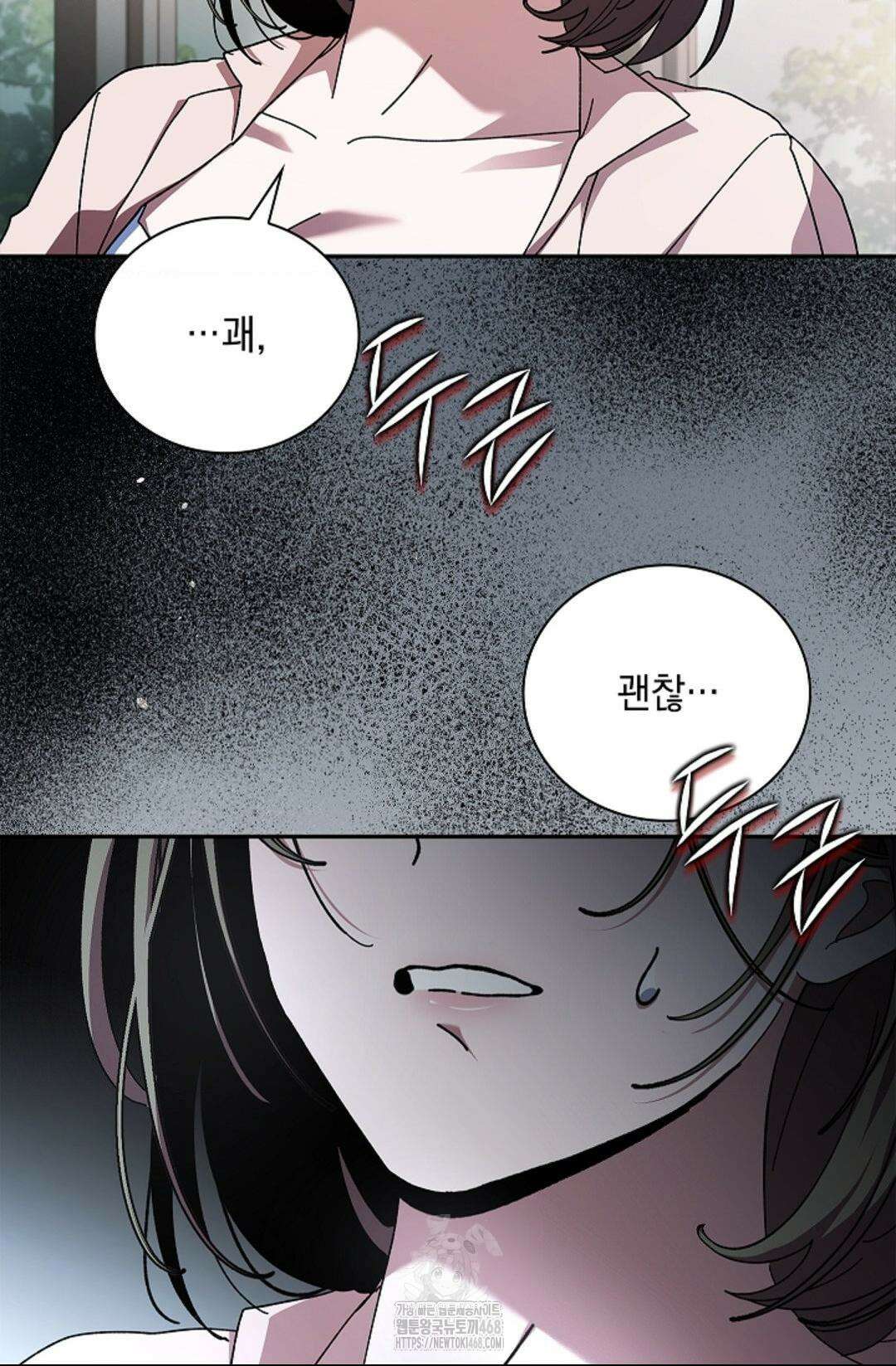 다이브 [레진] 36화 5