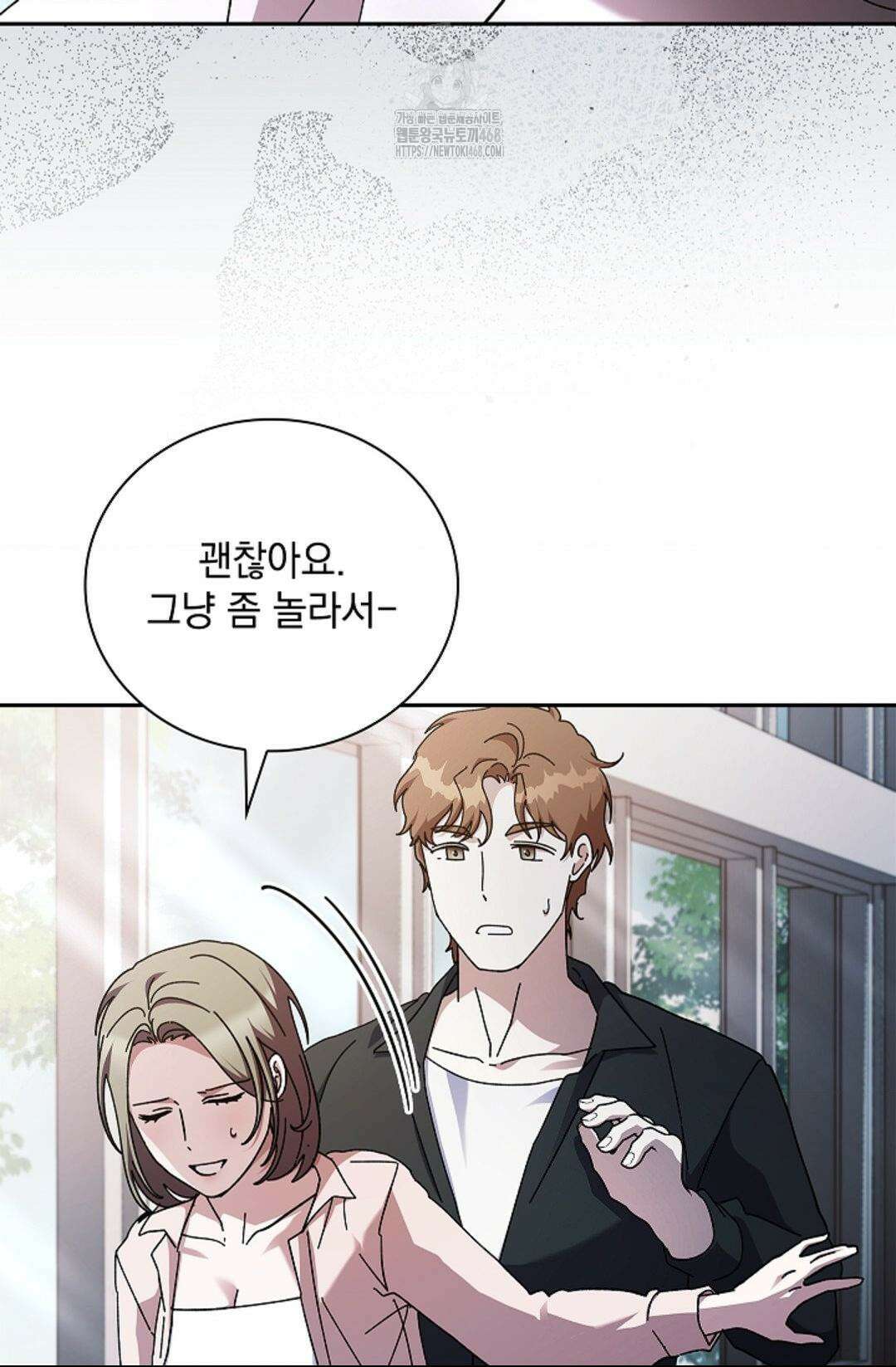다이브 [레진] 36화 6