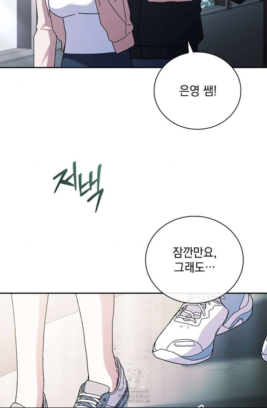 다이브 [레진] 36화 7