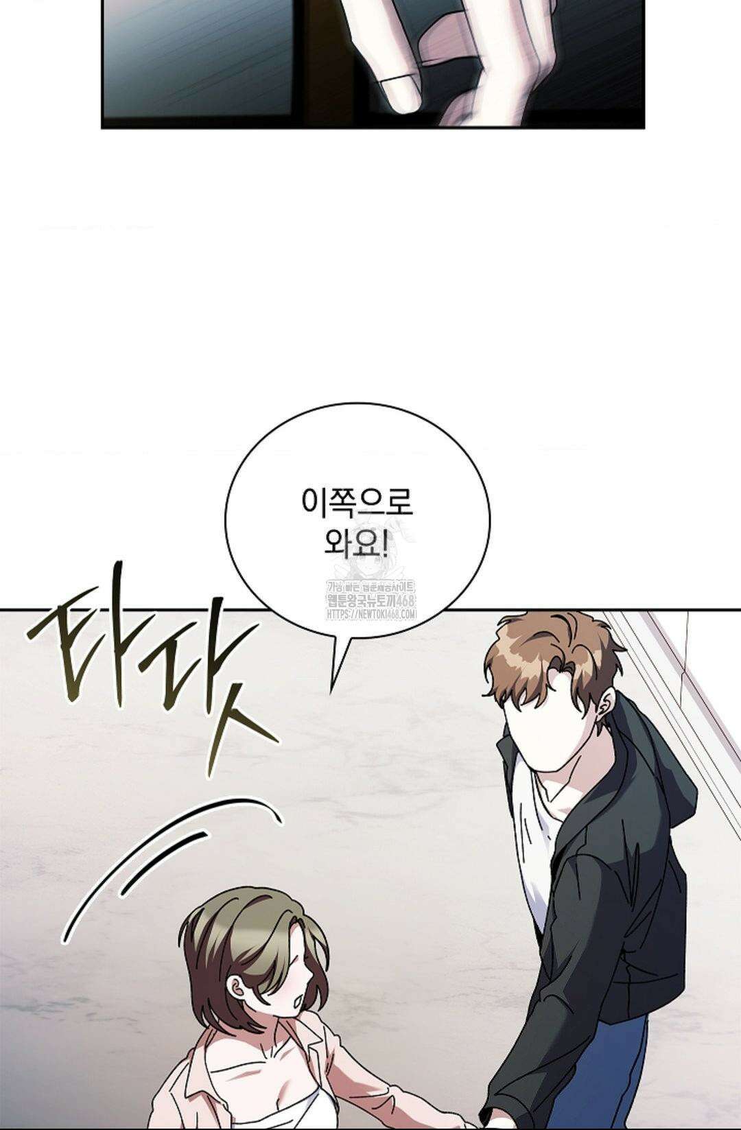다이브 [레진] 36화 14