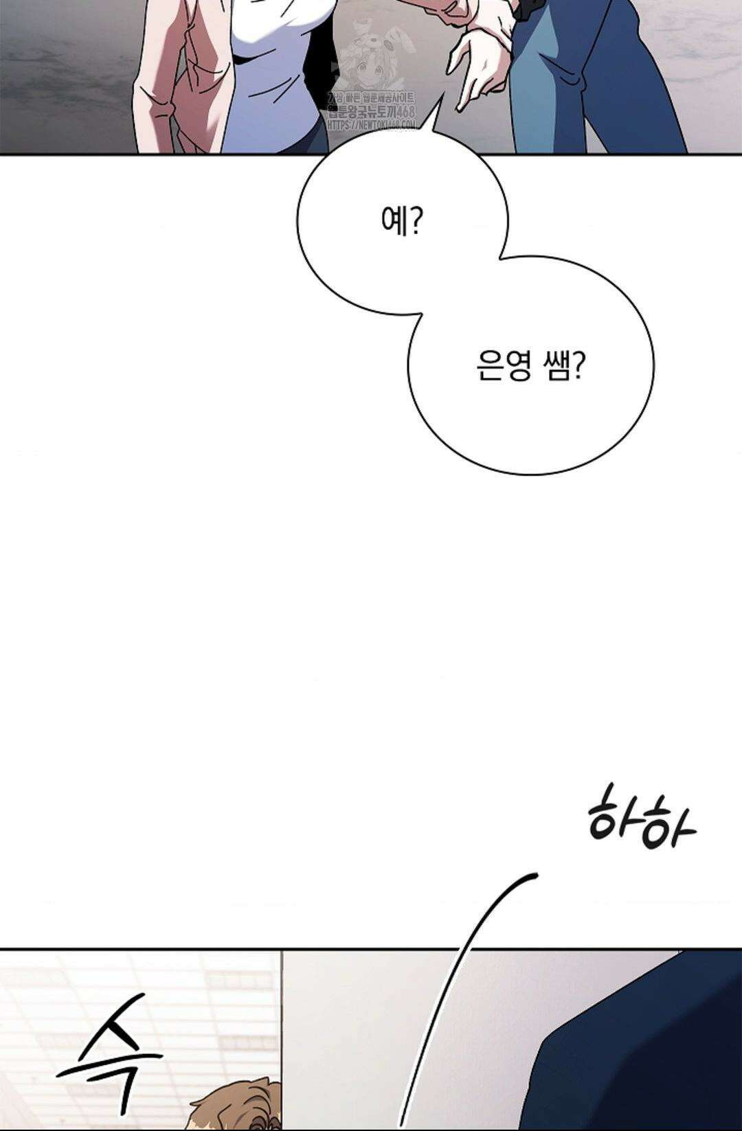 다이브 [레진] 36화 15
