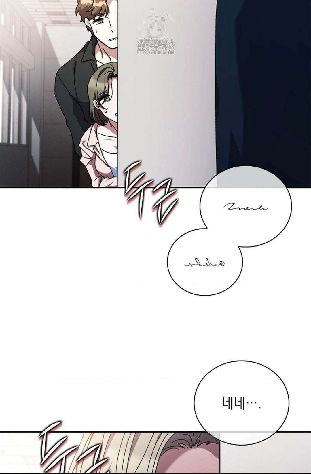 다이브 [레진] 36화 16