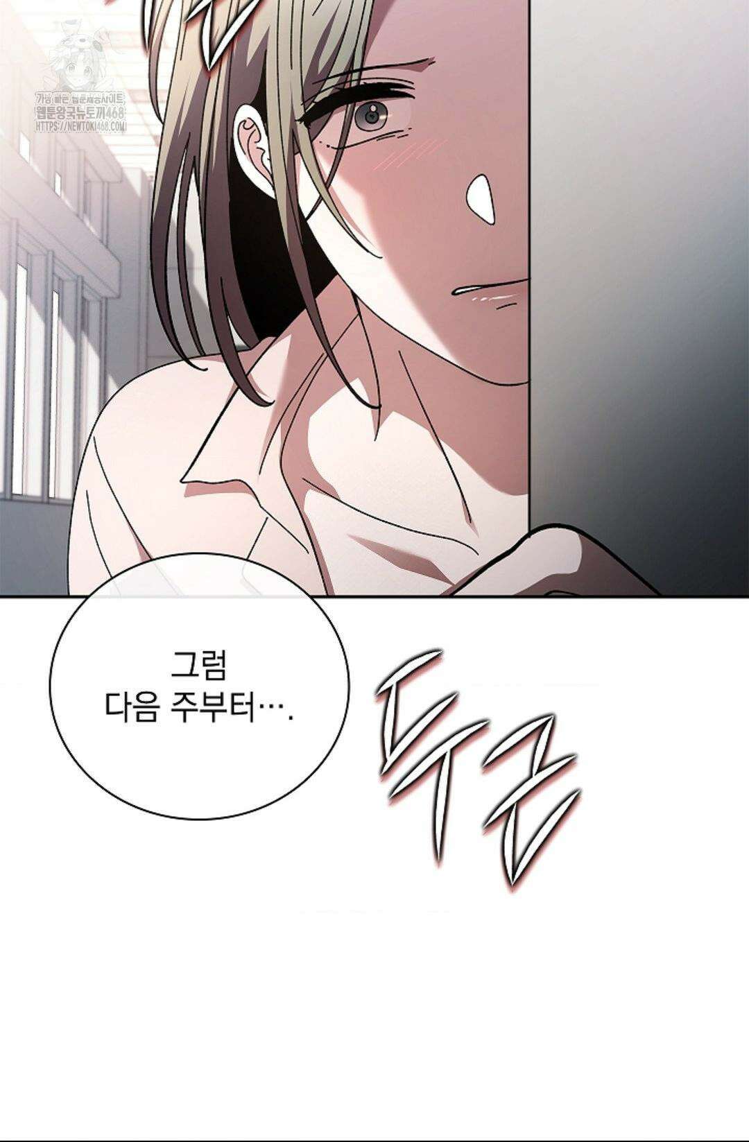 다이브 [레진] 36화 17