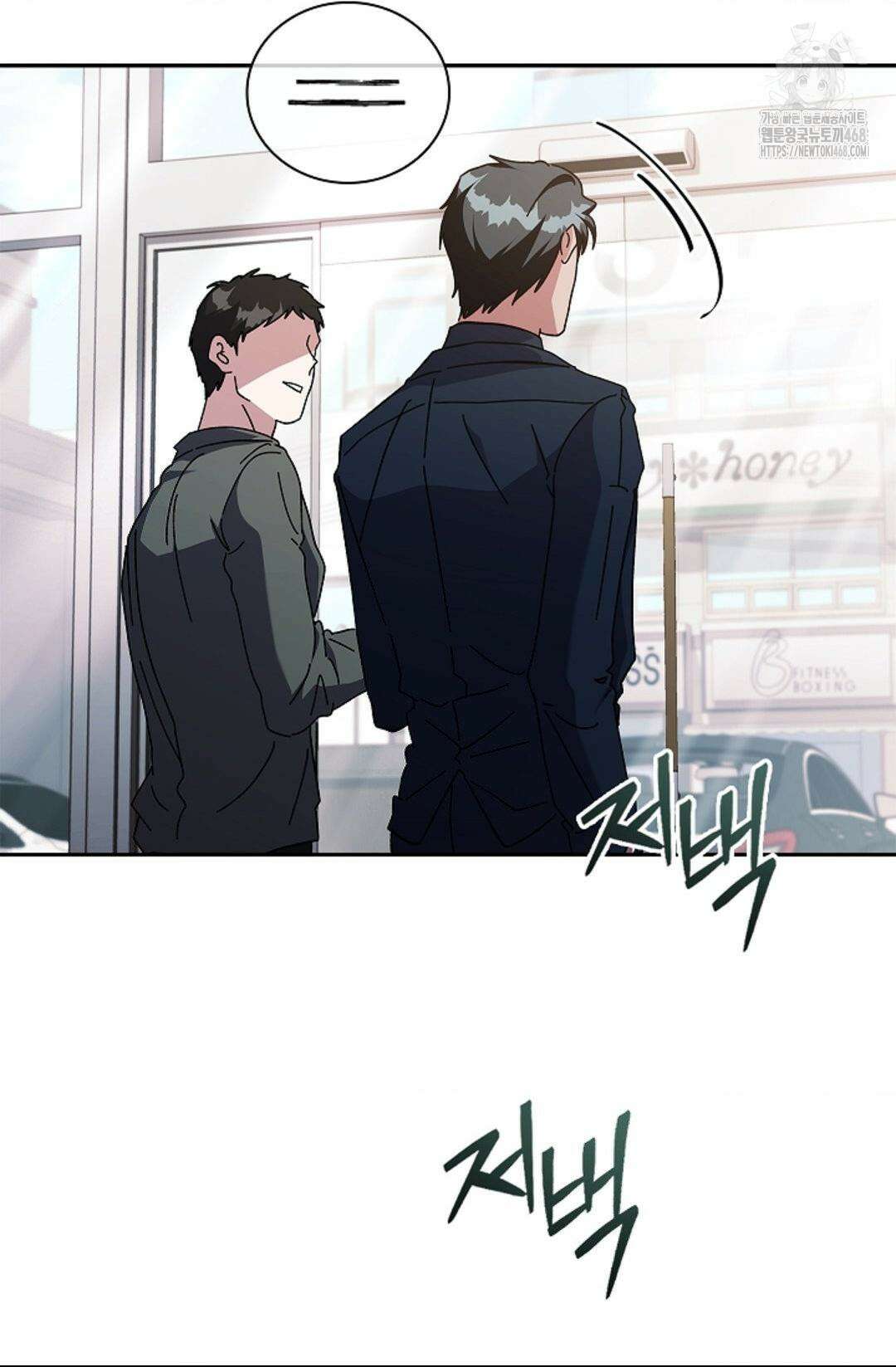 다이브 [레진] 36화 25