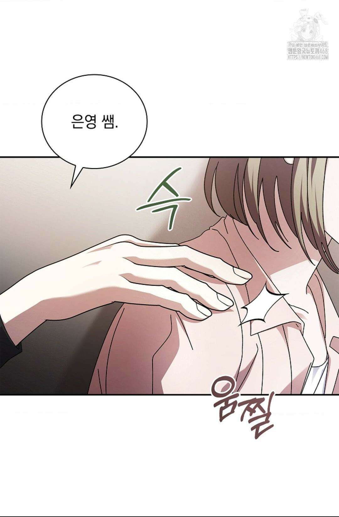 다이브 [레진] 36화 26