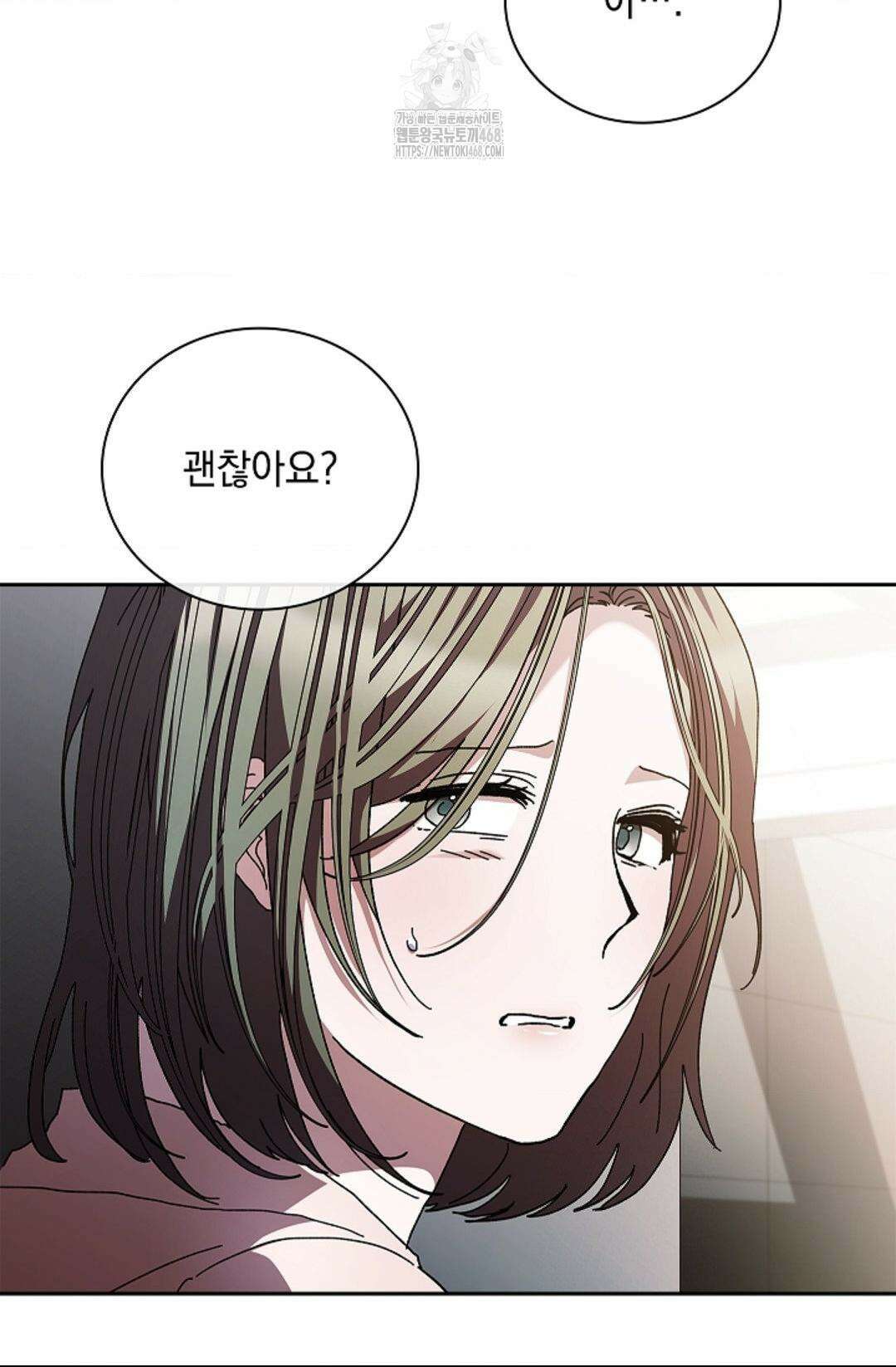 다이브 [레진] 36화 28