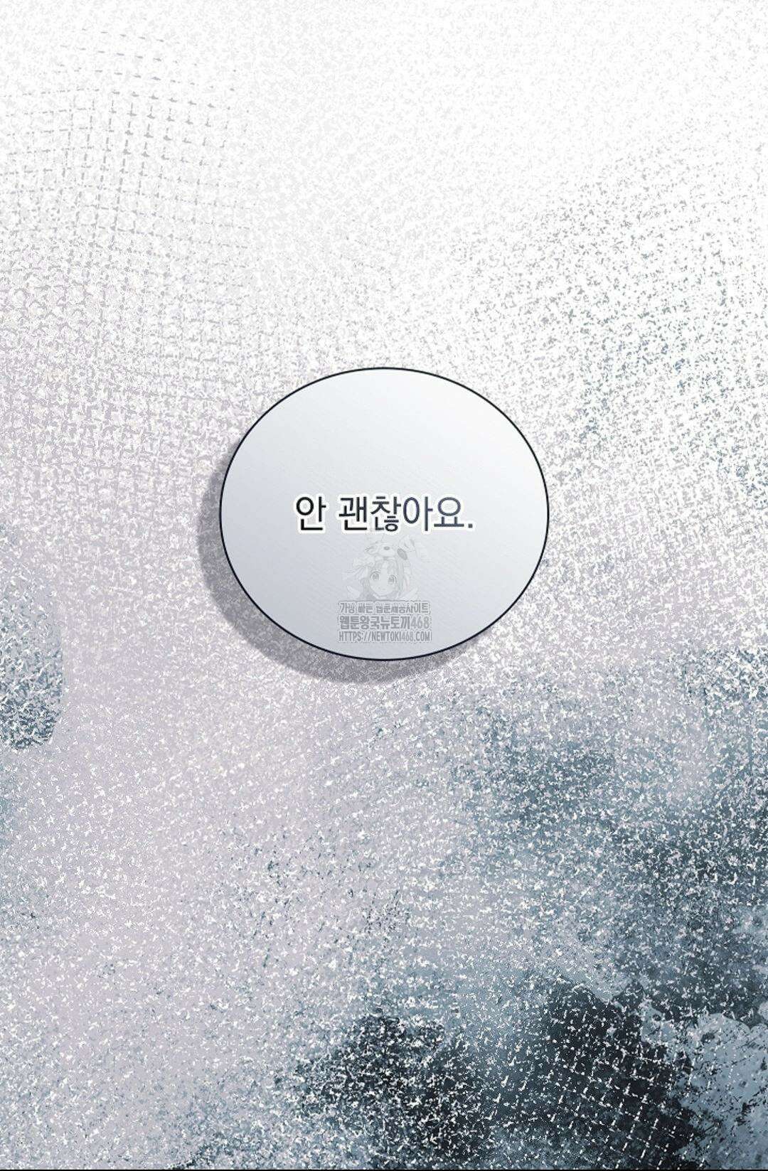 다이브 [레진] 36화 30