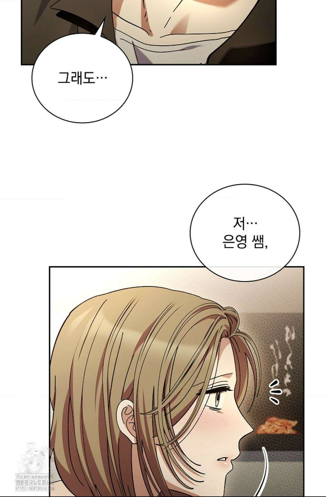 다이브 [레진] 36화 37