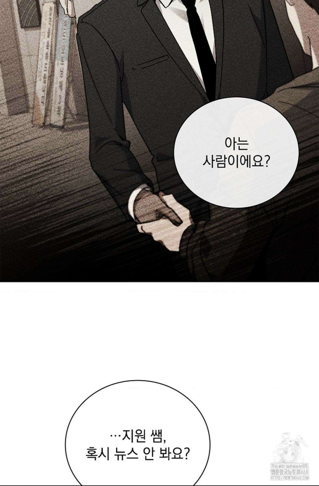 다이브 [레진] 36화 39