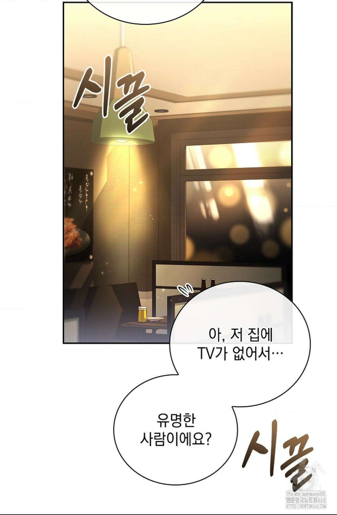다이브 [레진] 36화 40