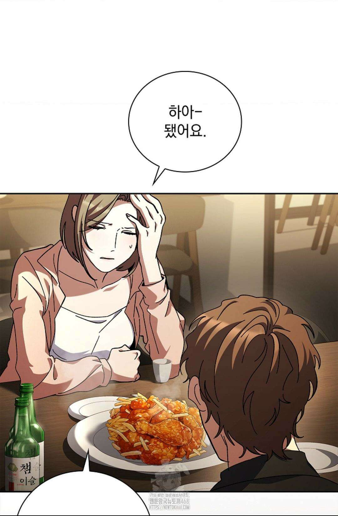 다이브 [레진] 36화 41