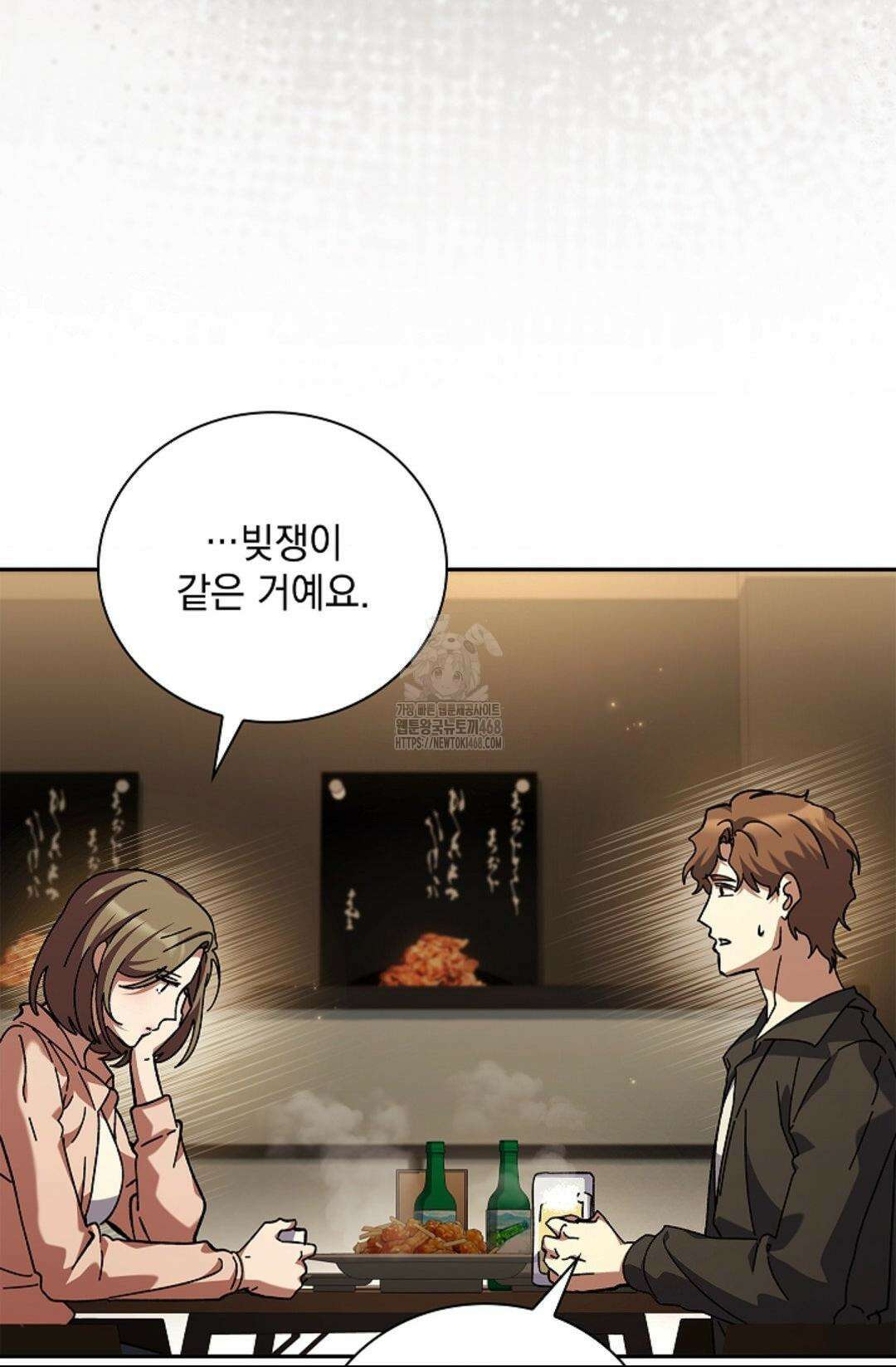 다이브 [레진] 36화 44
