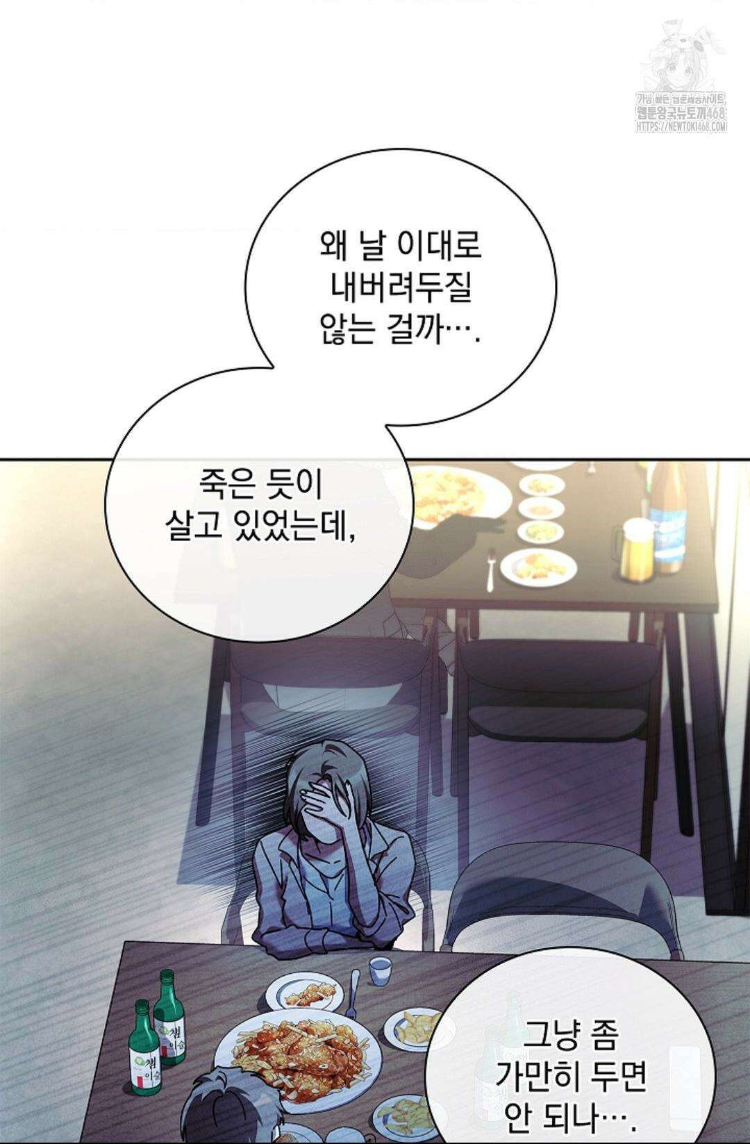 다이브 [레진] 36화 49