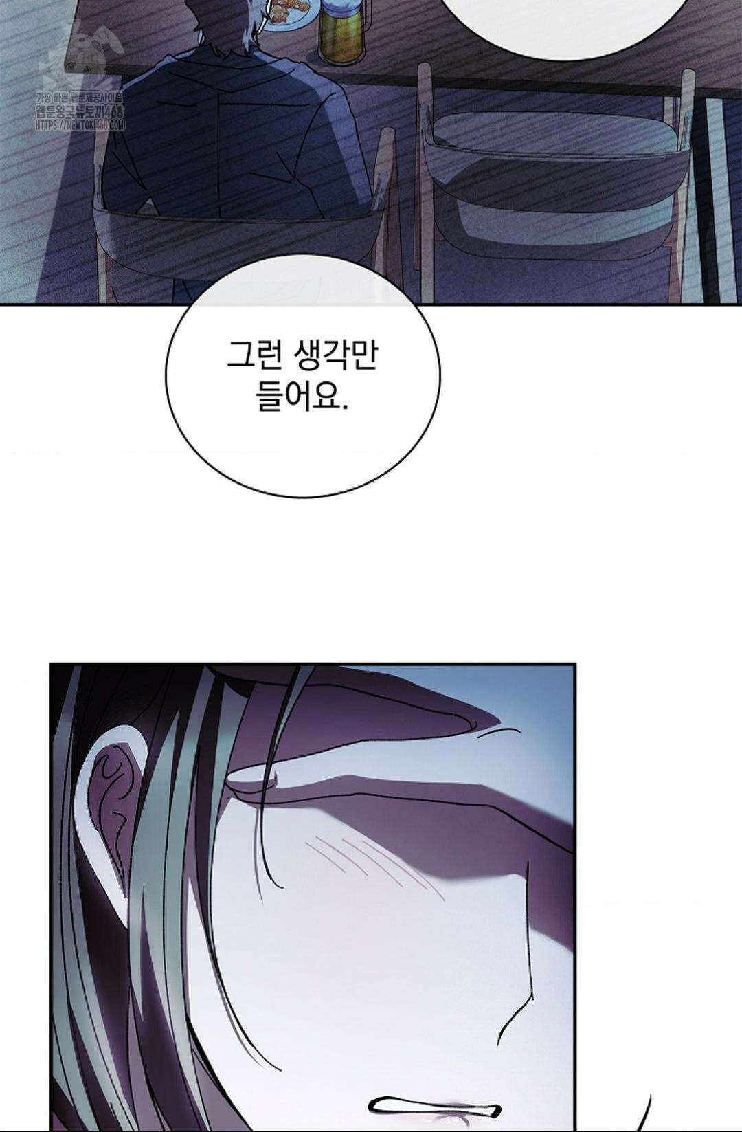 다이브 [레진] 36화 50