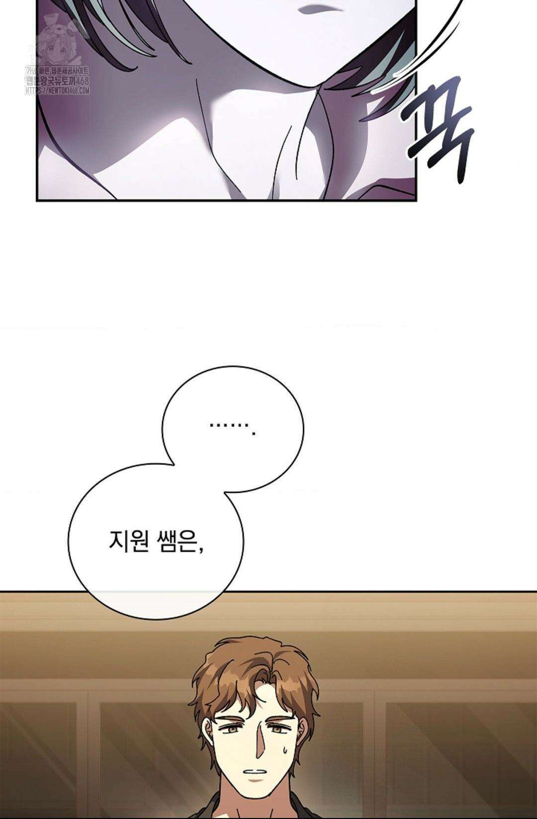 다이브 [레진] 36화 51