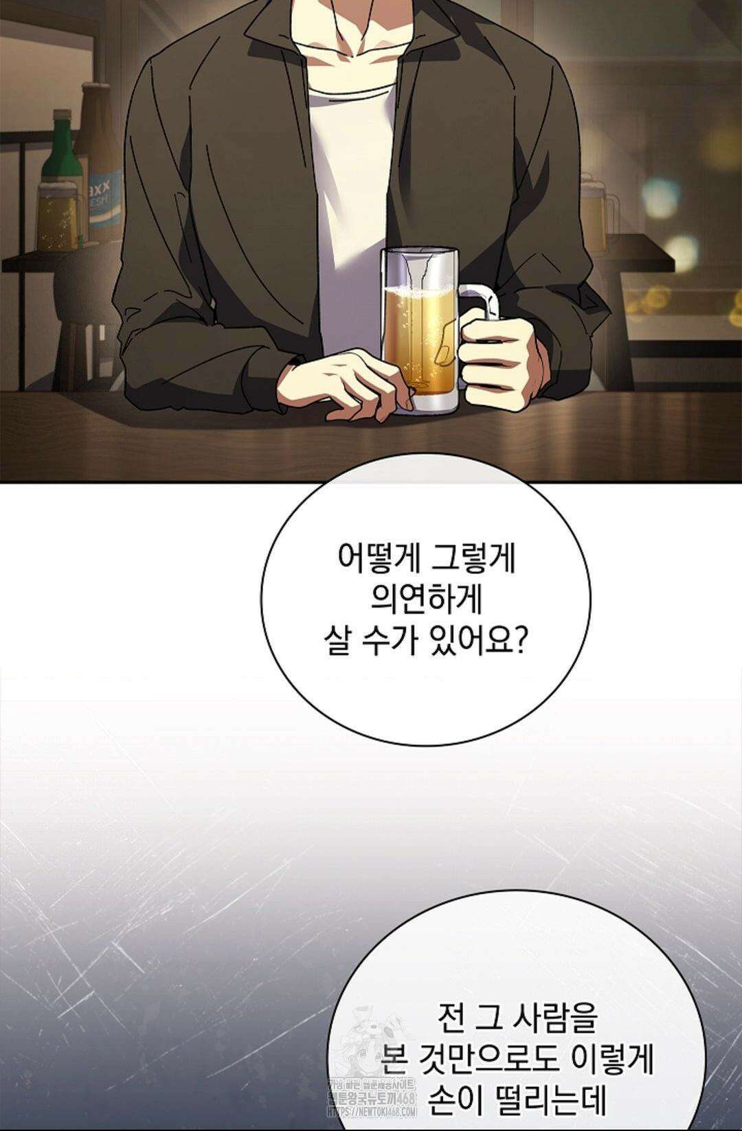 다이브 [레진] 36화 52