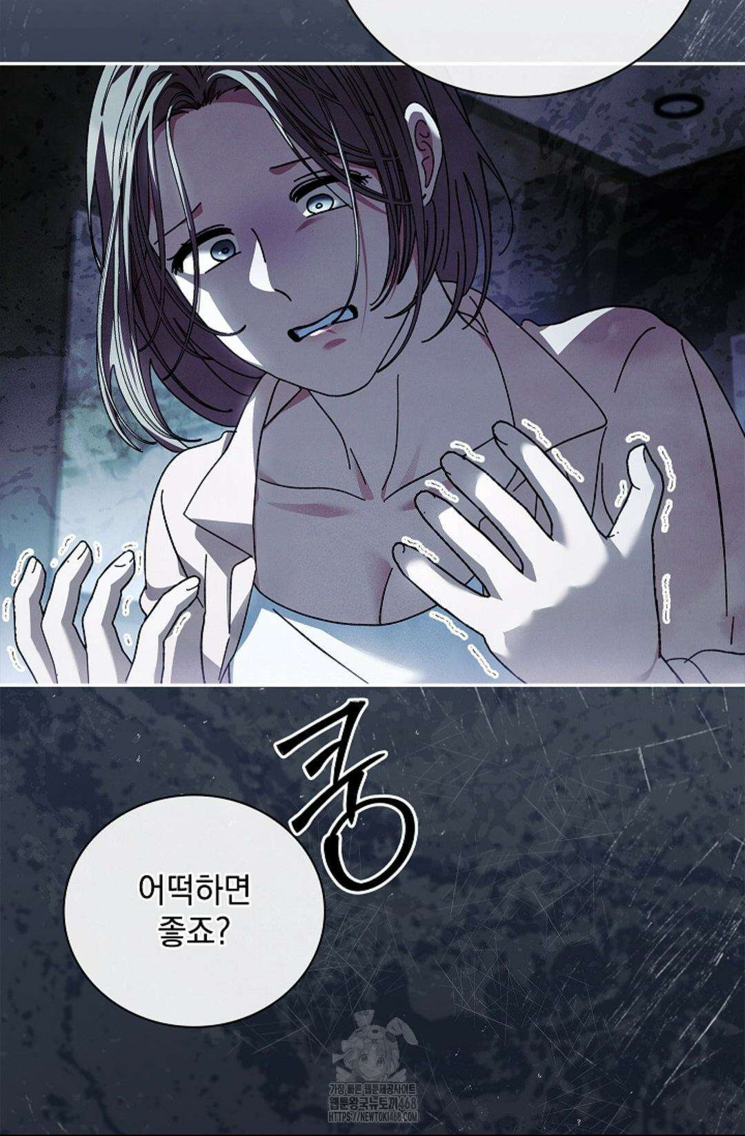 다이브 [레진] 36화 53