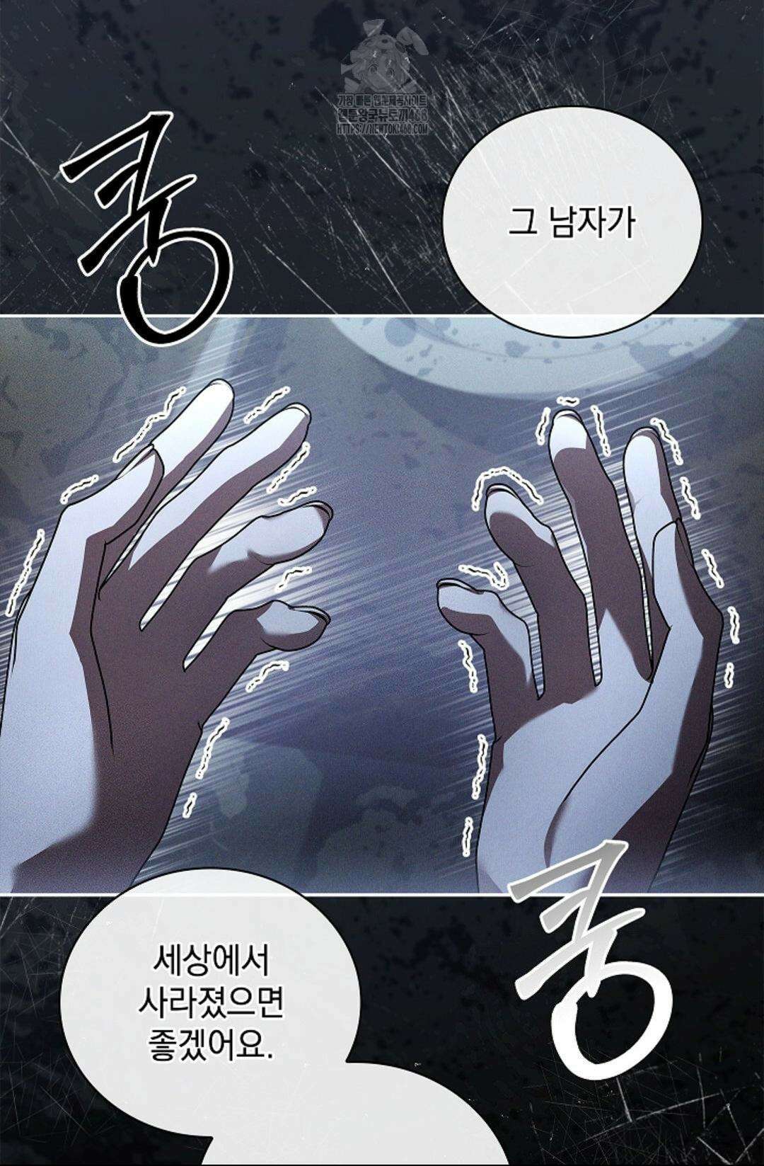 다이브 [레진] 36화 54