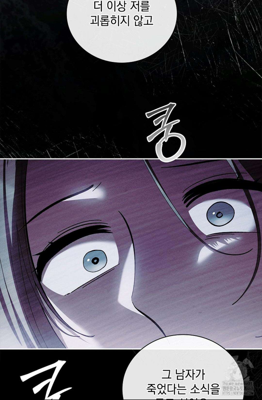 다이브 [레진] 36화 55