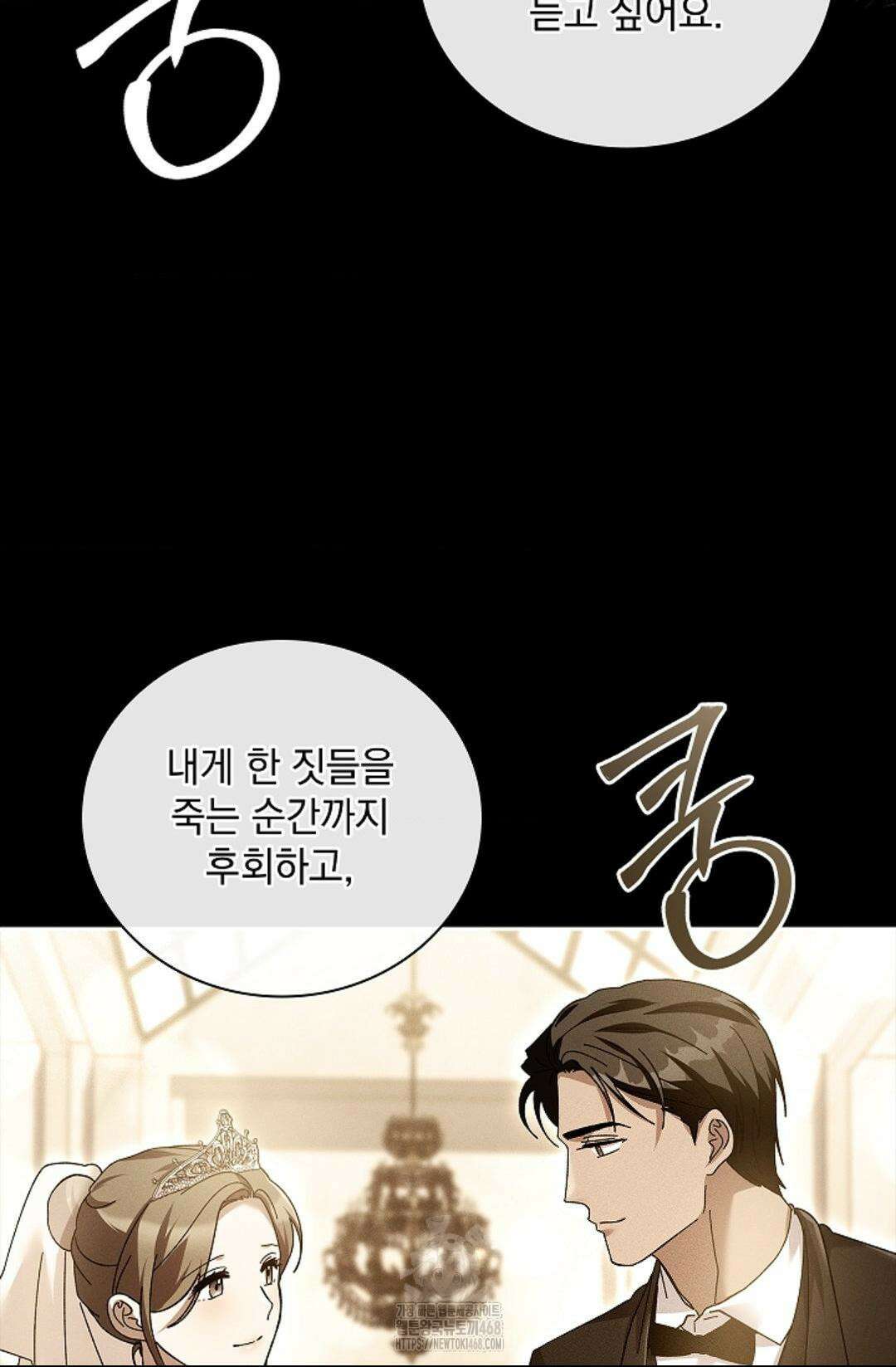 다이브 [레진] 36화 56