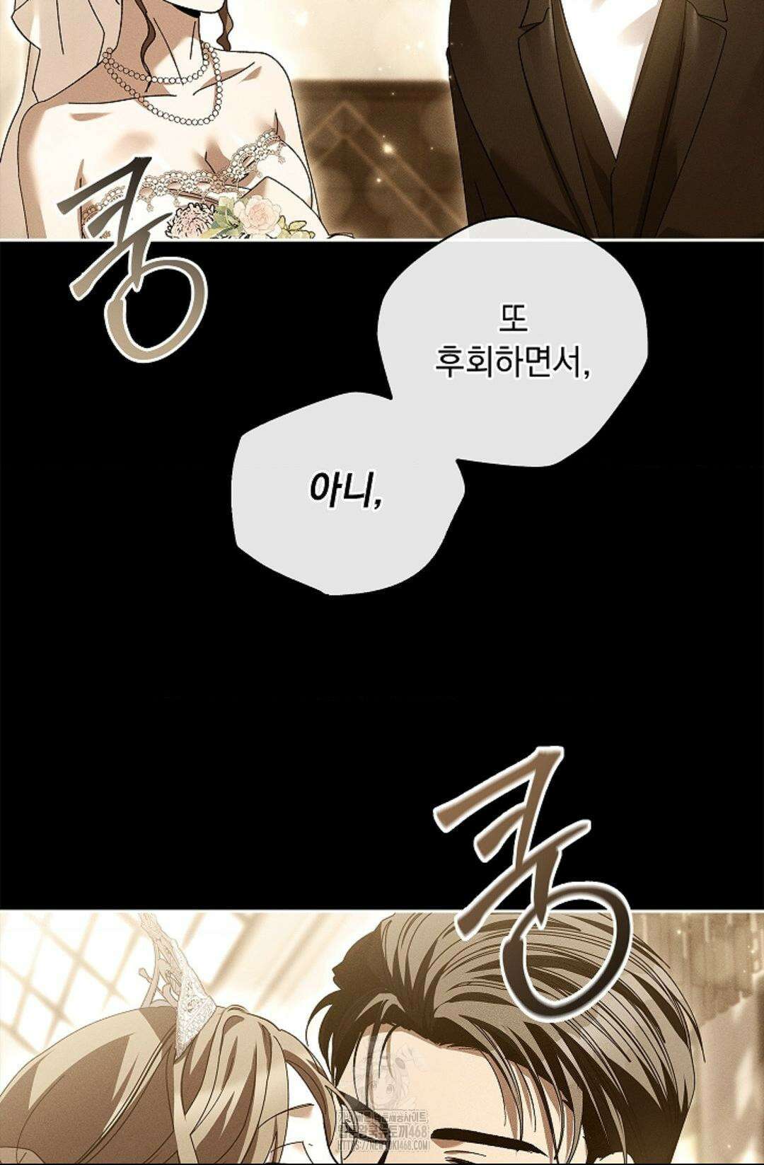 다이브 [레진] 36화 57