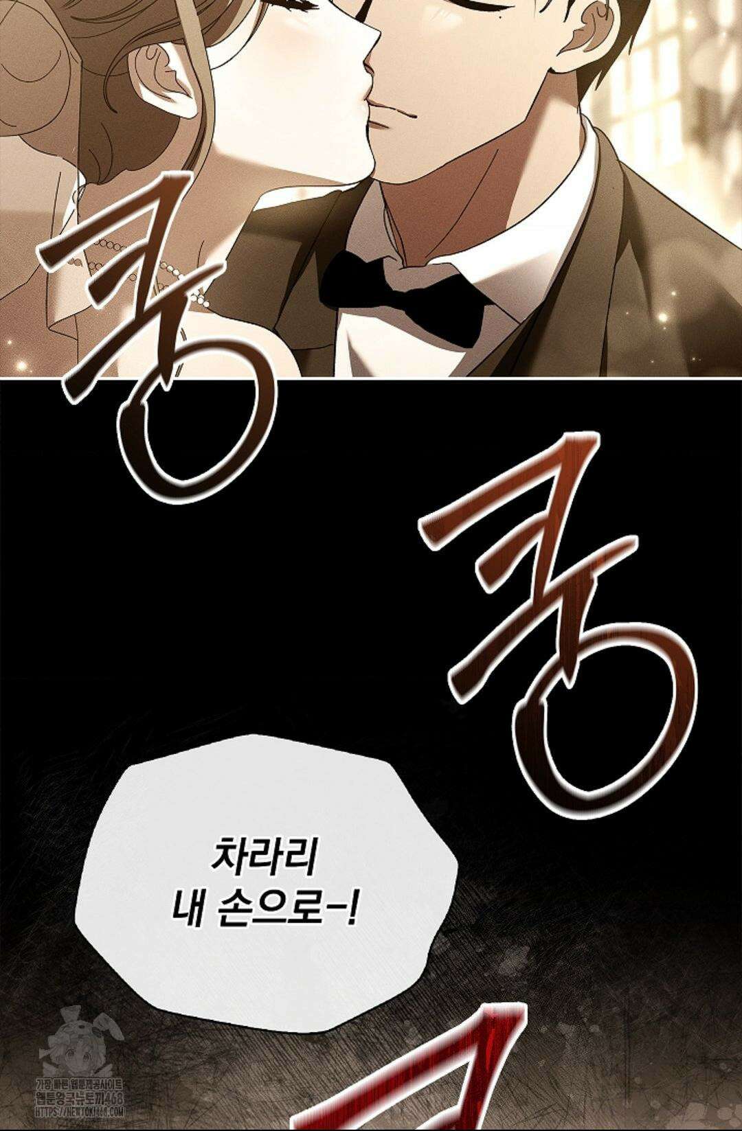 다이브 [레진] 36화 58