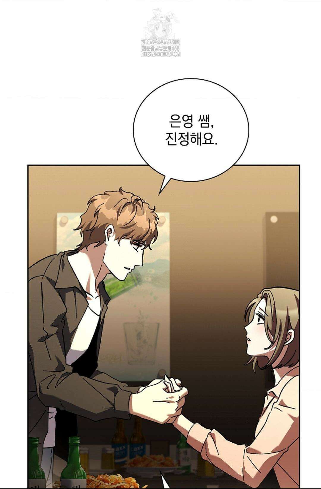 다이브 [레진] 36화 60