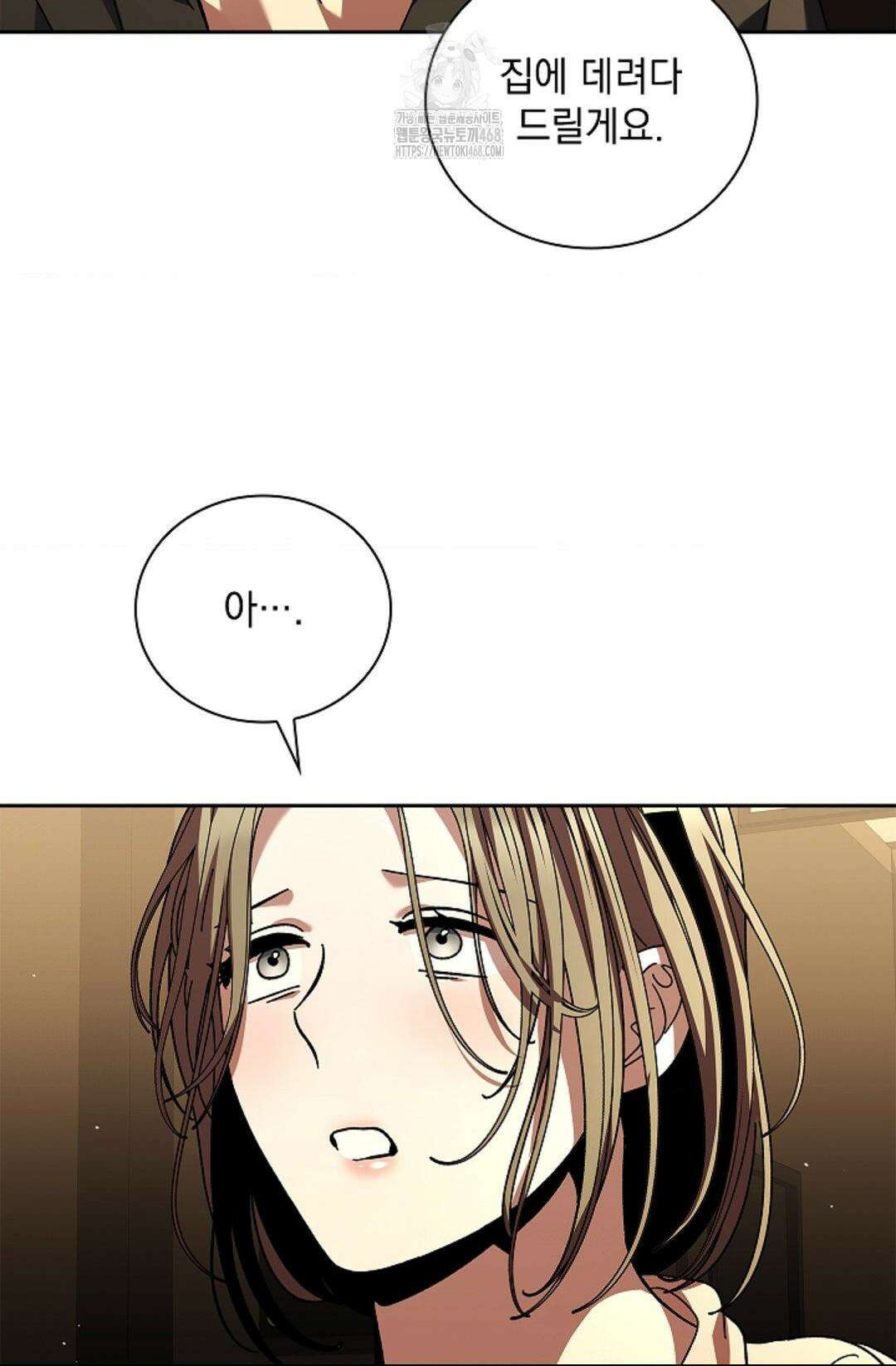 다이브 [레진] 36화 62