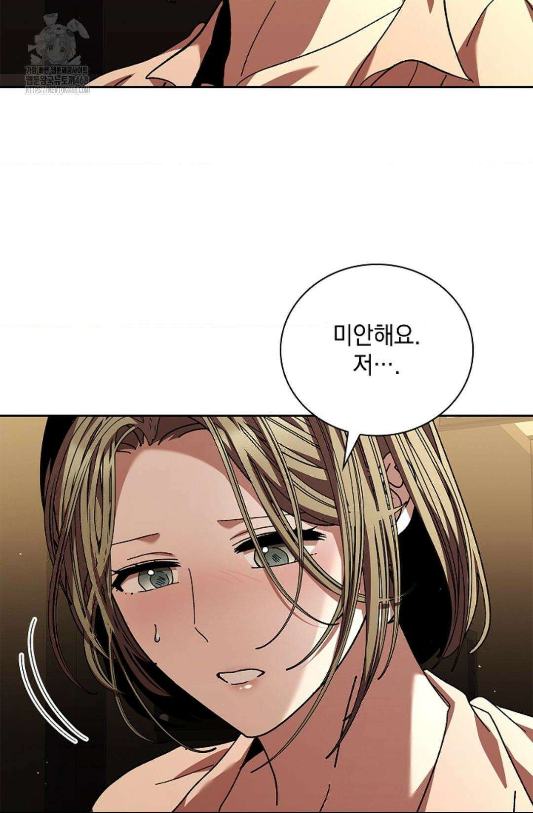 다이브 [레진] 36화 63