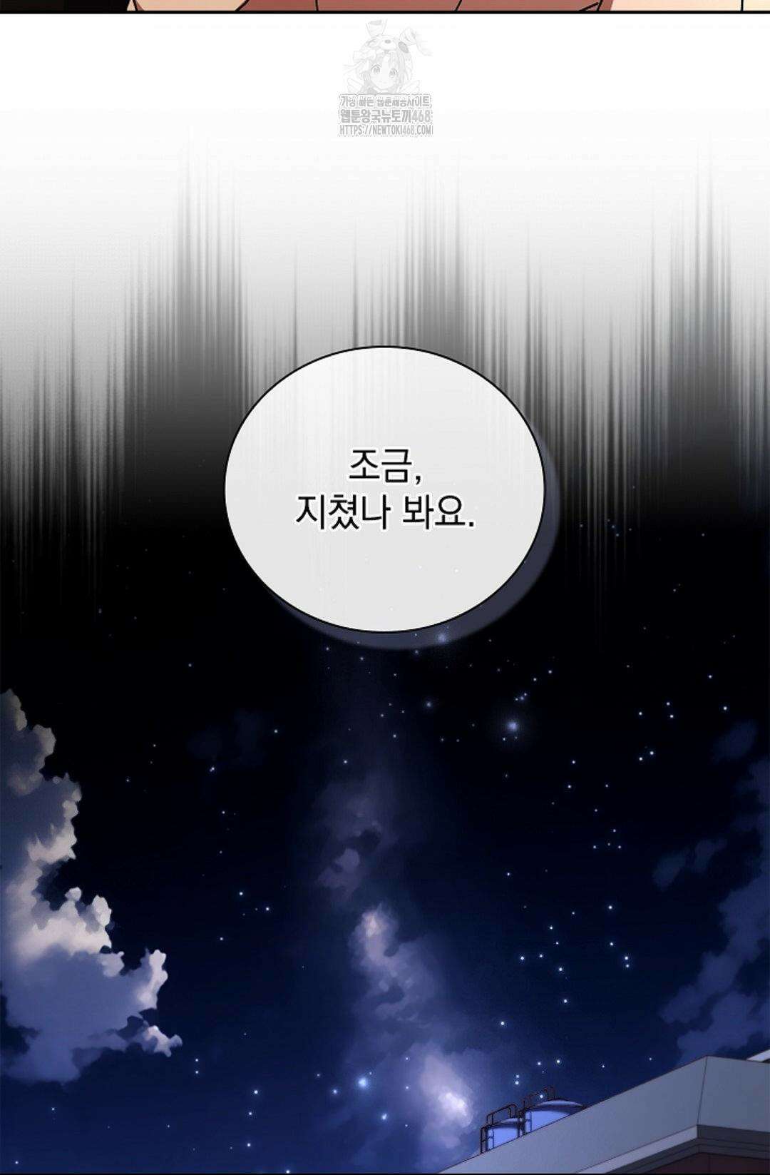 다이브 [레진] 36화 64