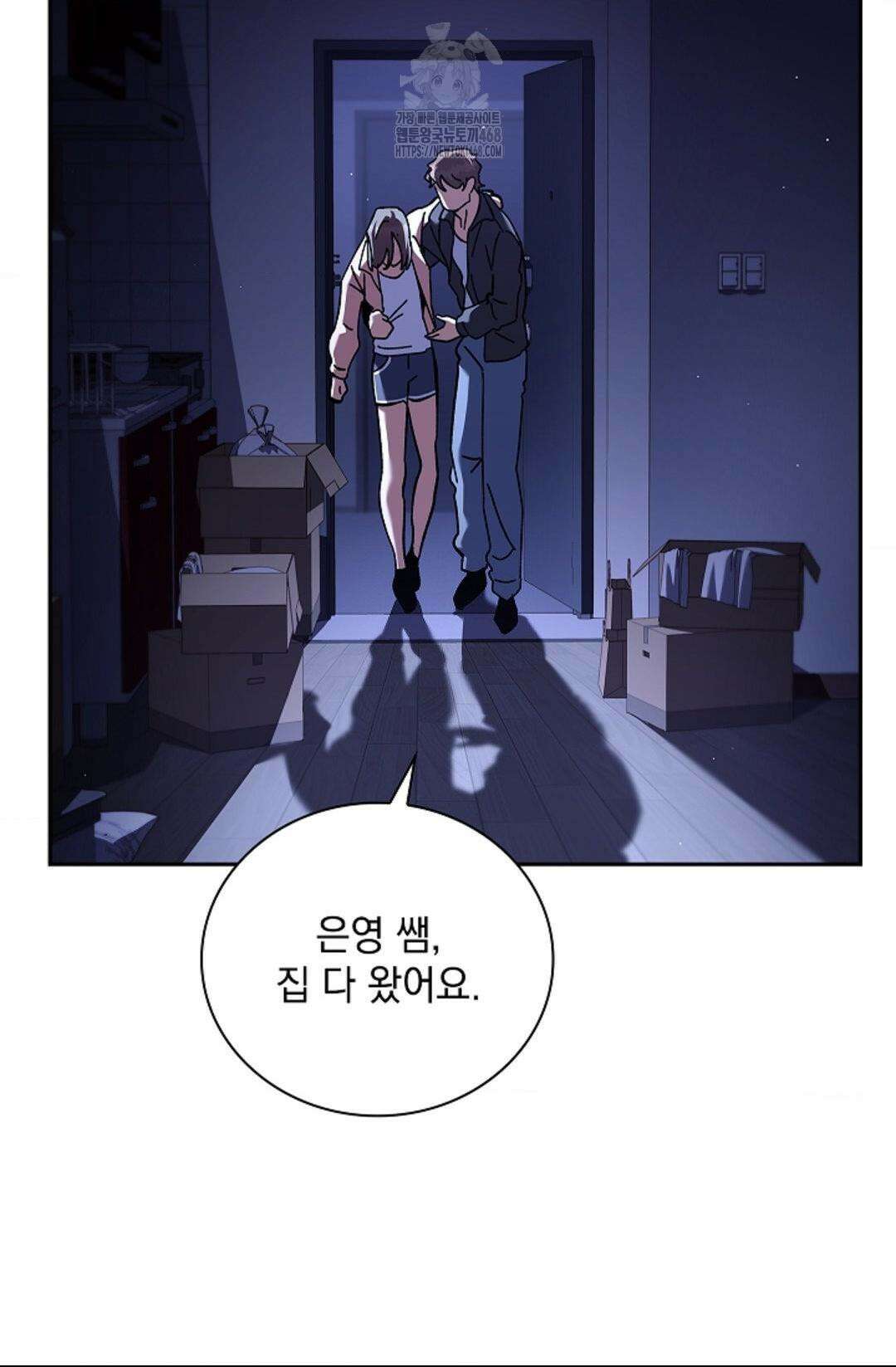 다이브 [레진] 36화 66