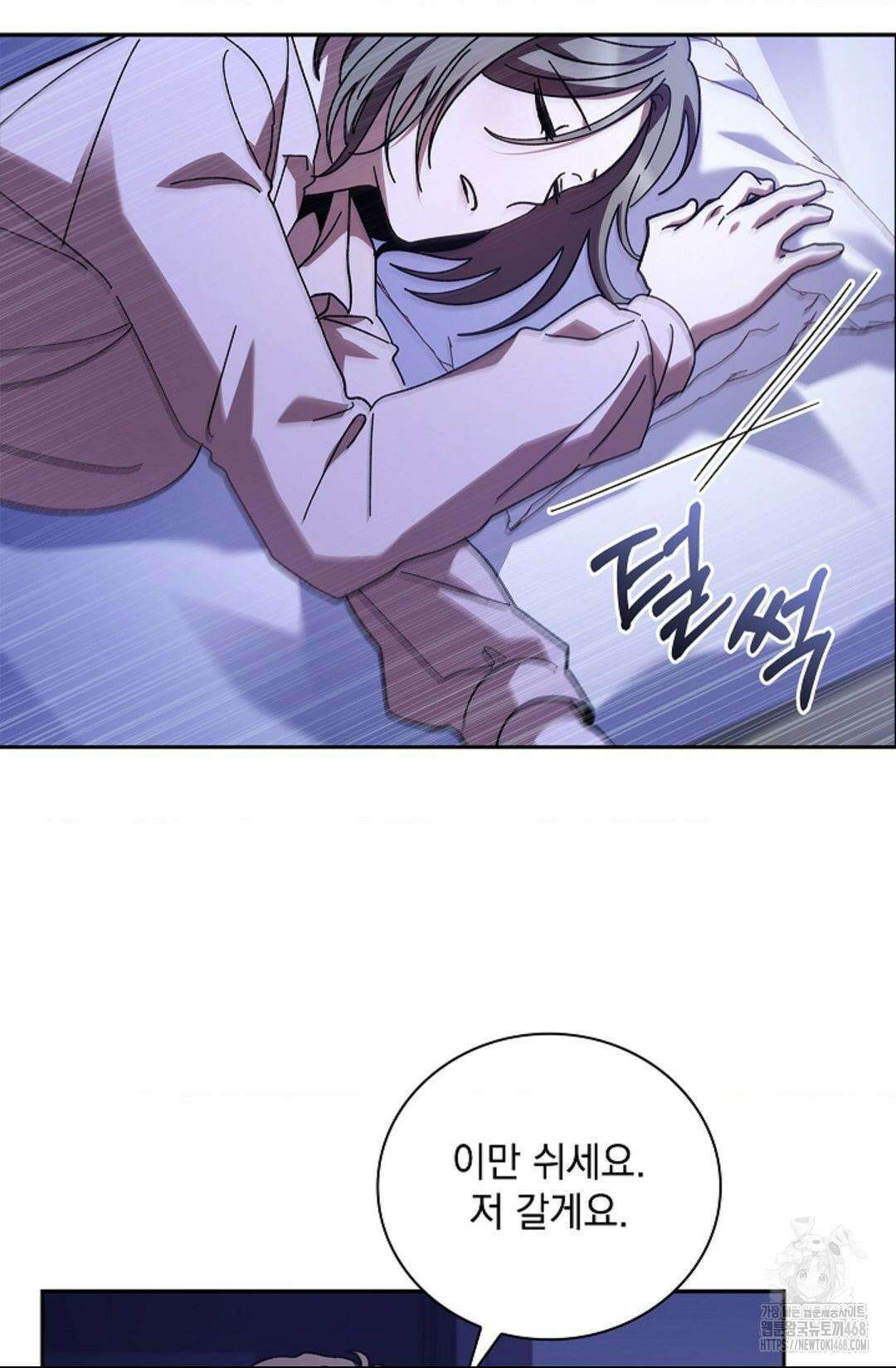 다이브 [레진] 36화 67