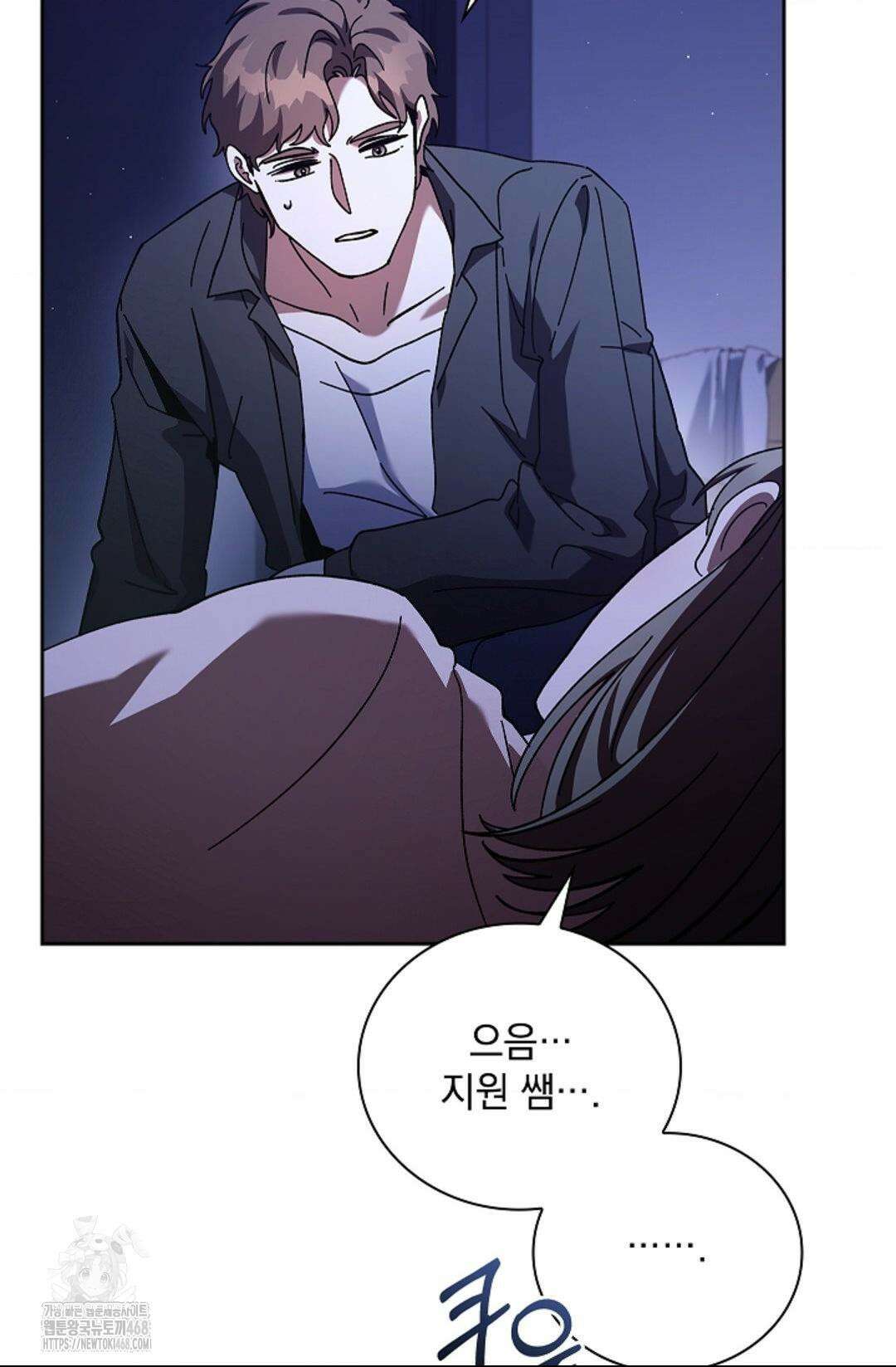 다이브 [레진] 36화 68