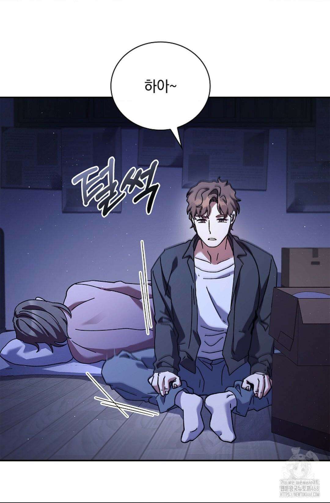 다이브 [레진] 36화 70