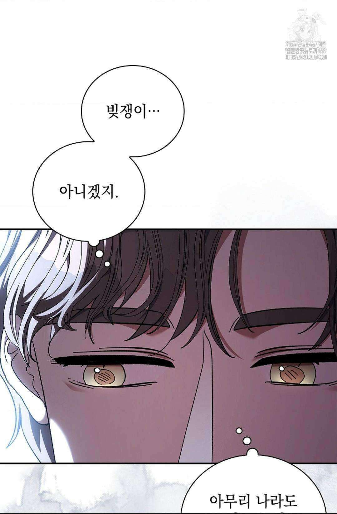 다이브 [레진] 36화 72