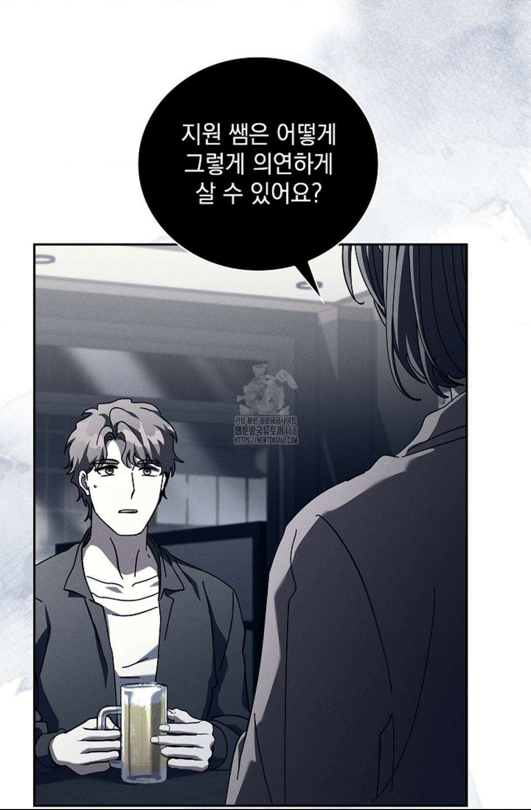 다이브 [레진] 36화 74
