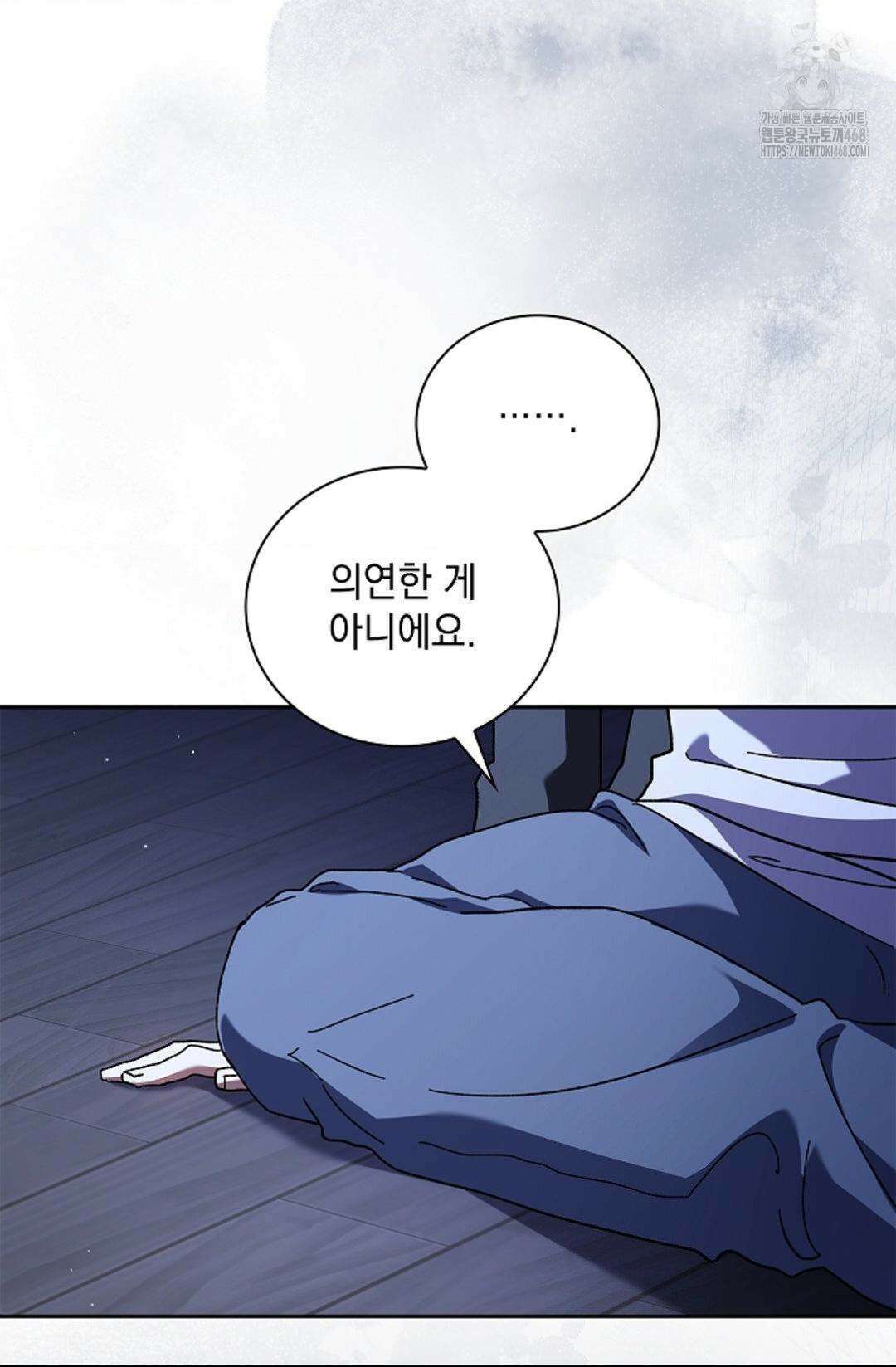 다이브 [레진] 36화 75