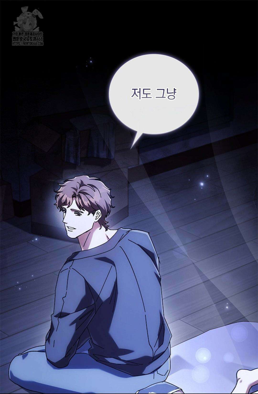 다이브 [레진] 36화 78