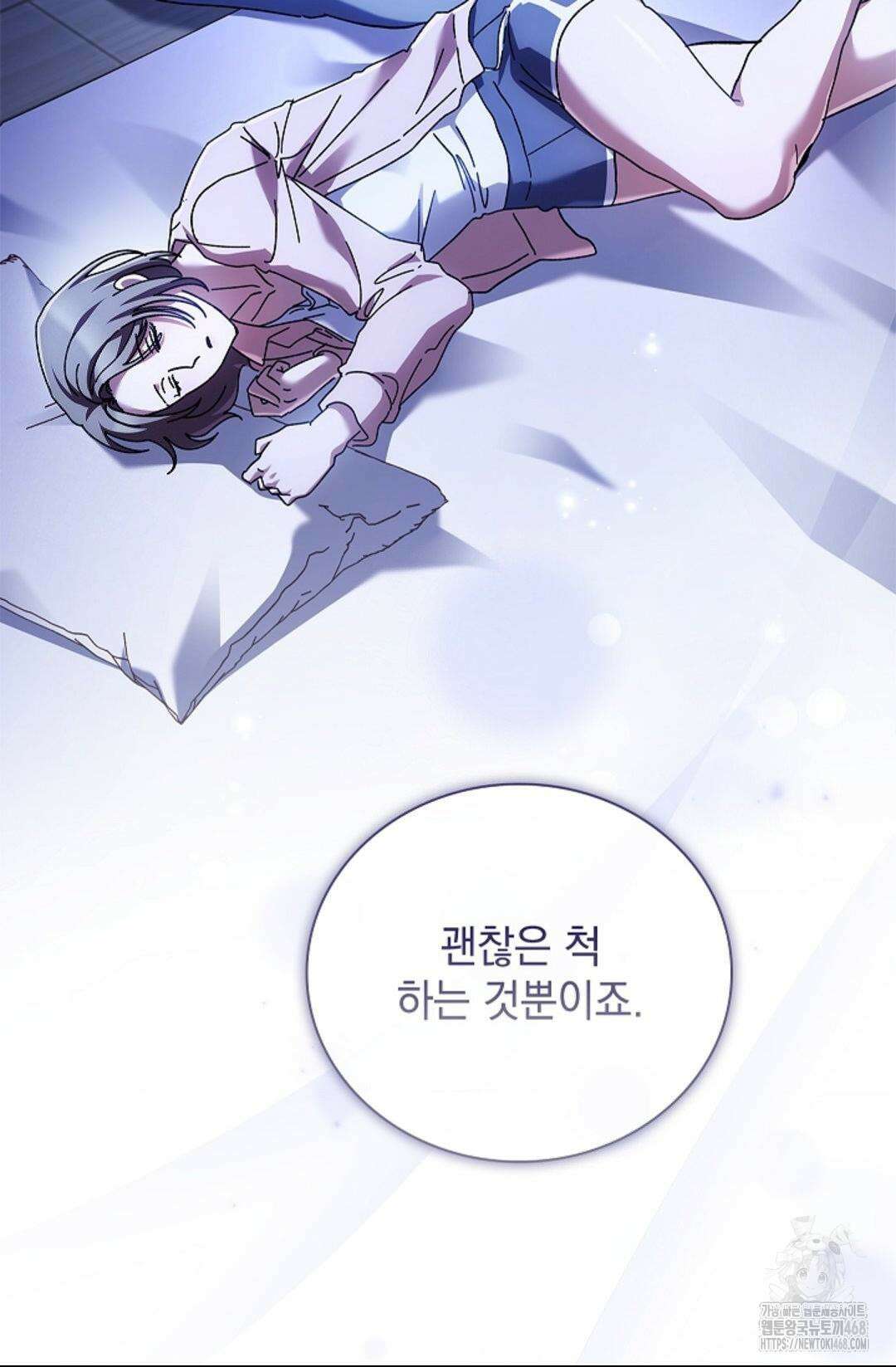 다이브 [레진] 36화 79