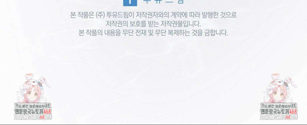 다이브 [레진] 36화 81