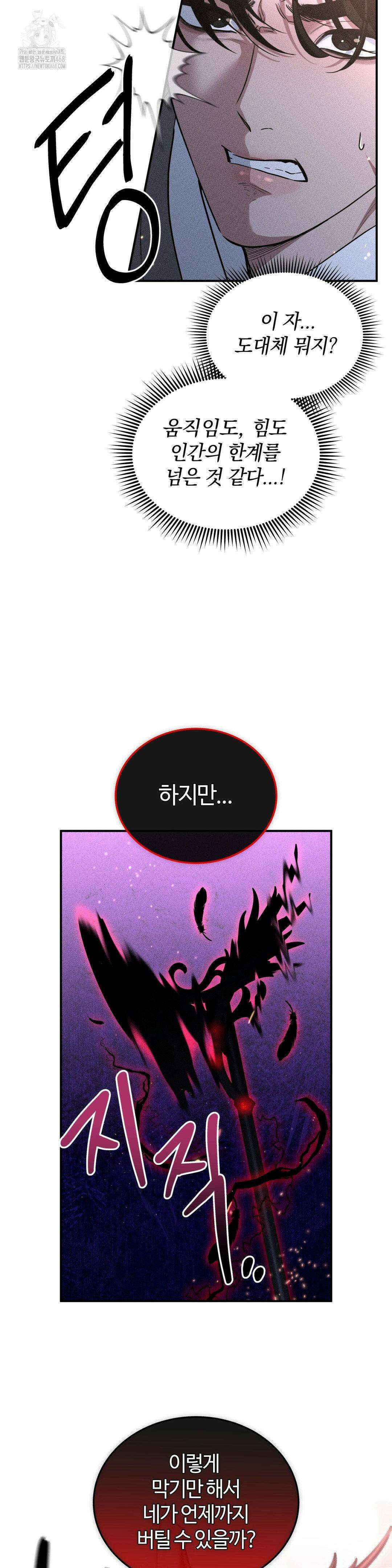 청성 26화 2