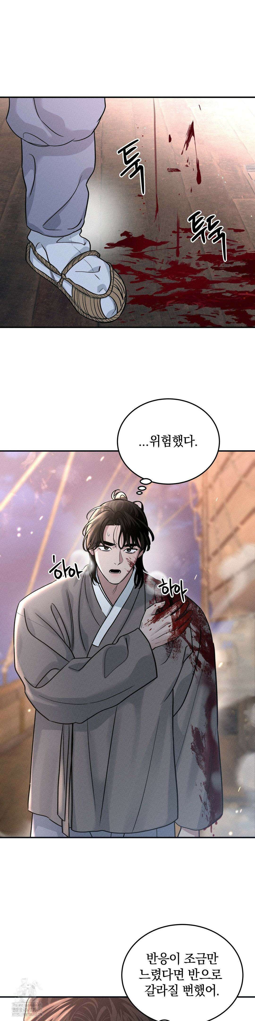 청성 26화 6