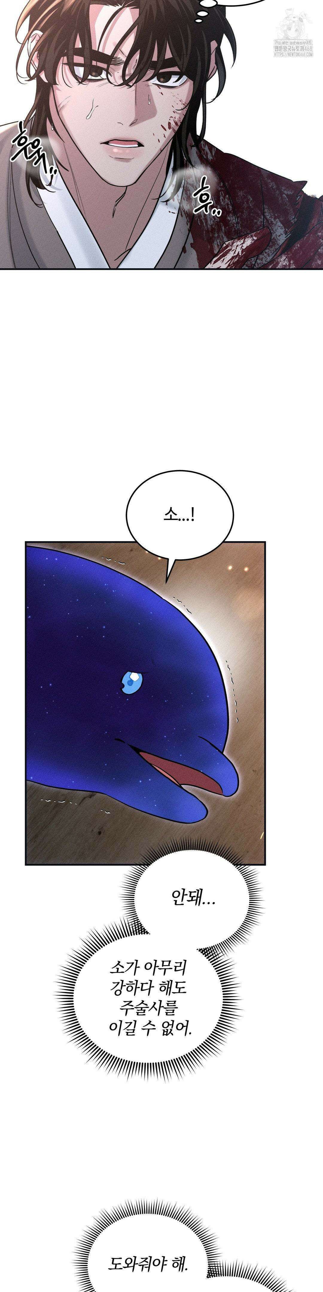 청성 26화 7