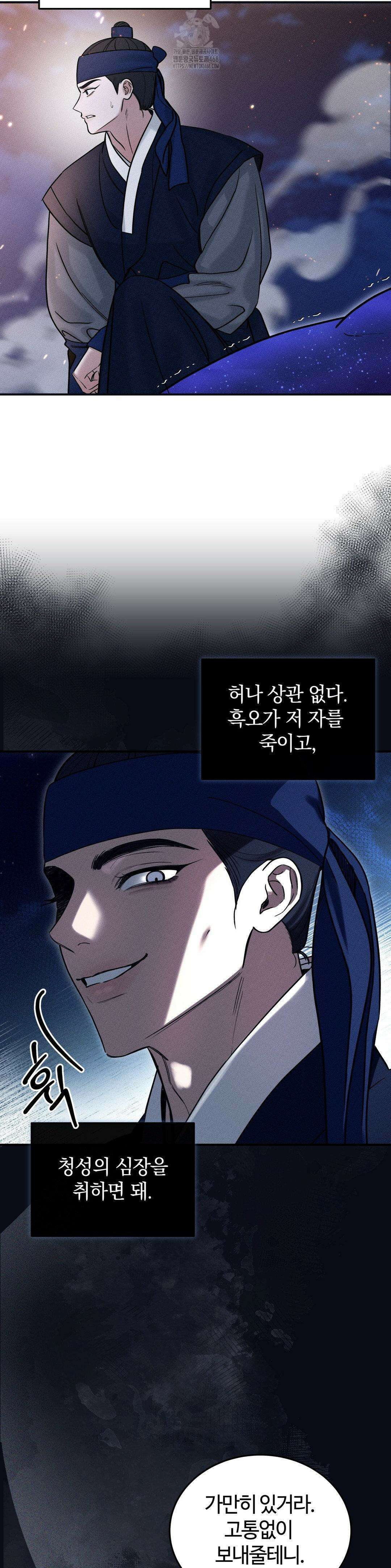 청성 26화 9