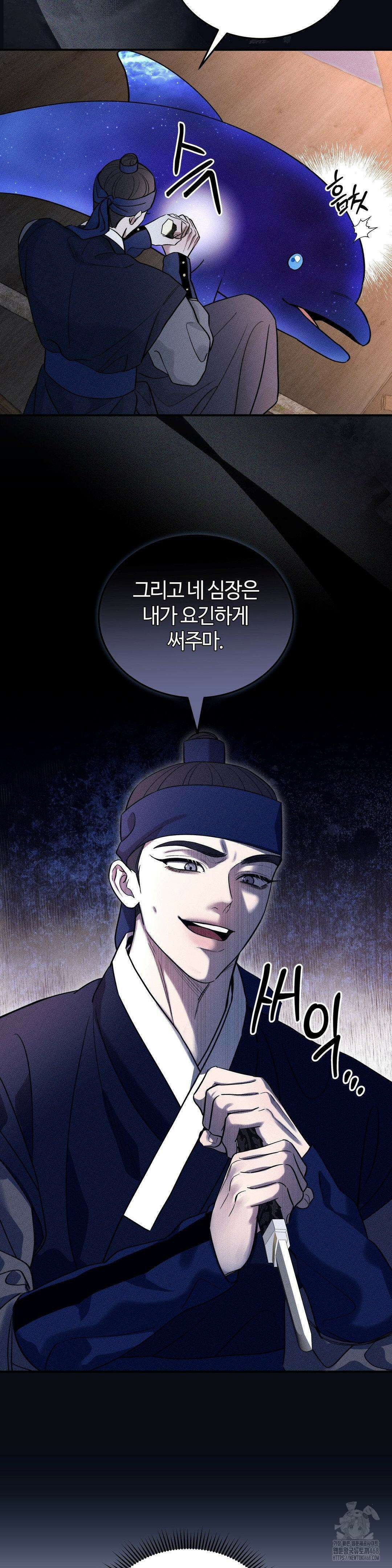청성 26화 10