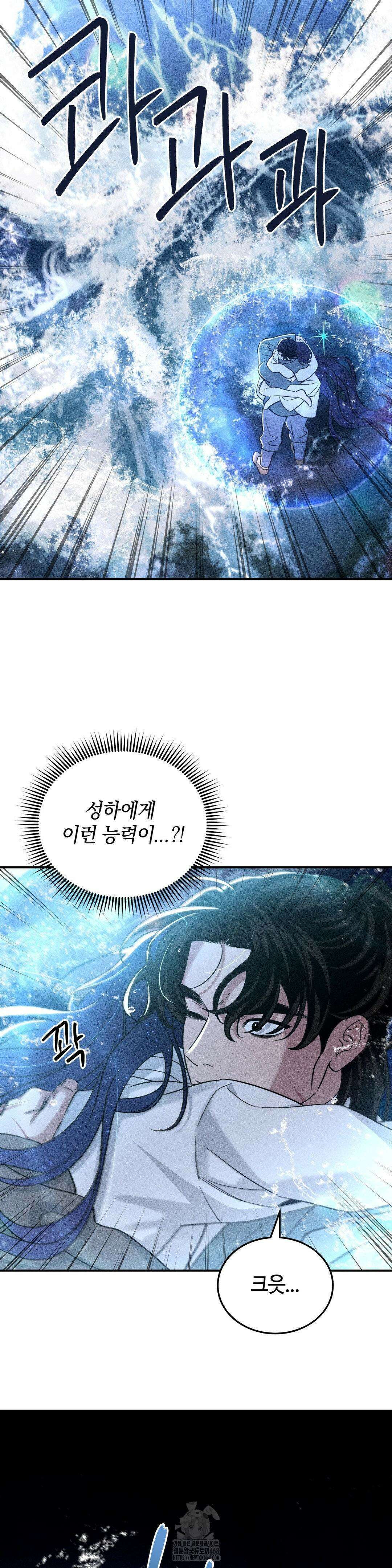 청성 26화 22