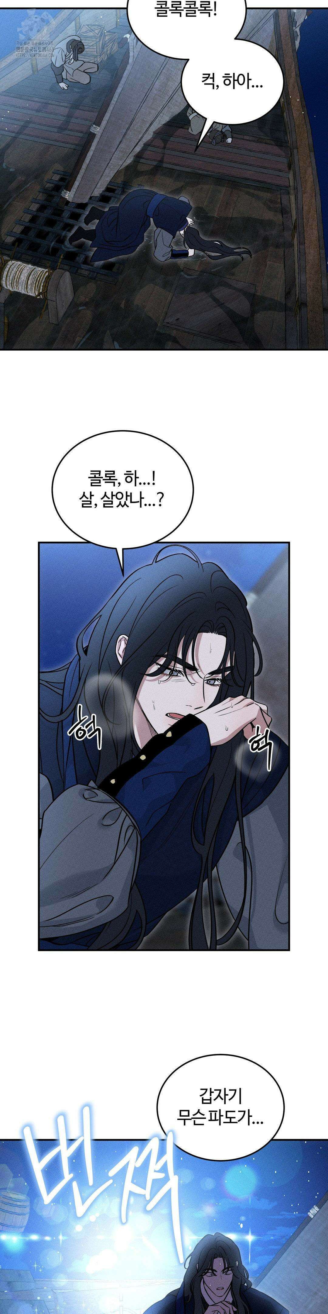 청성 26화 24