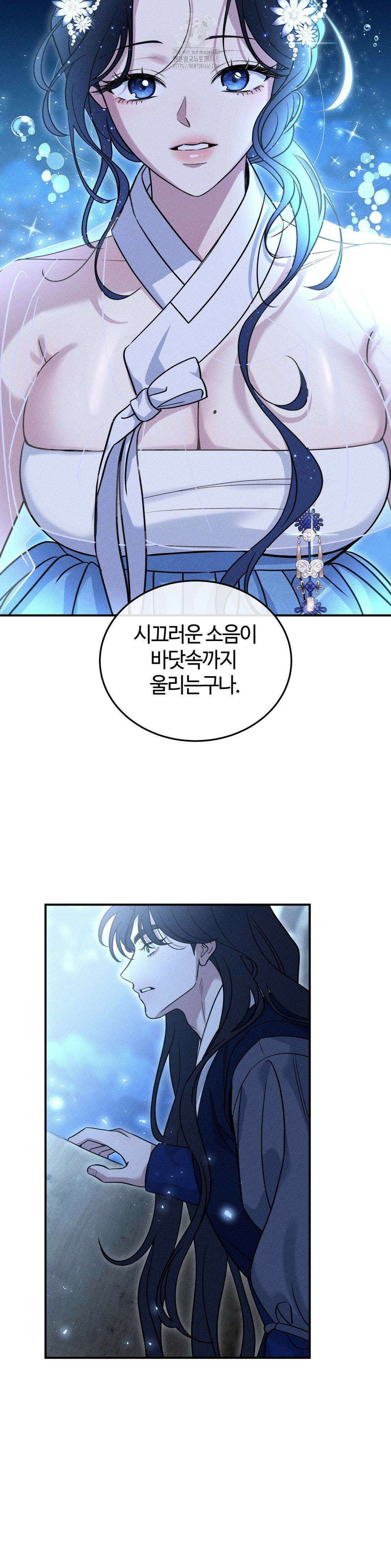 청성 26화 27